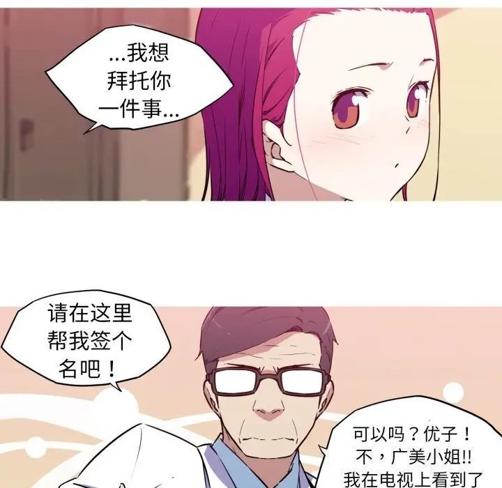 漫画《我的梦幻女友》第36话第30张图