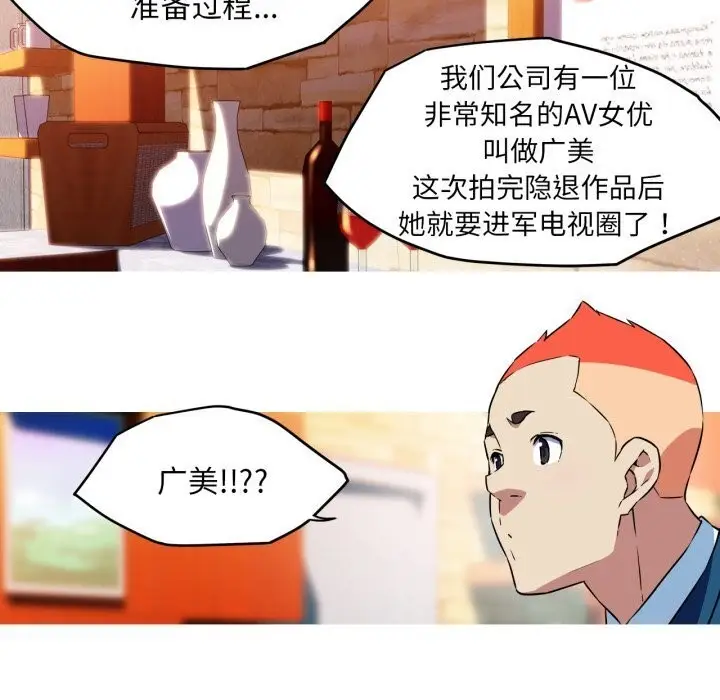 漫画《我的梦幻女友》第36话第36张图