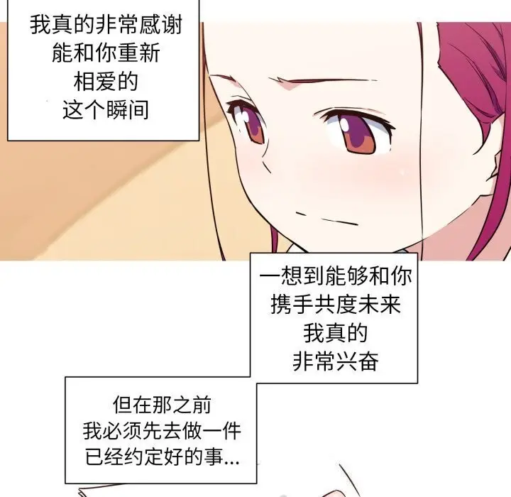 漫画《我的梦幻女友》第36话第43张图