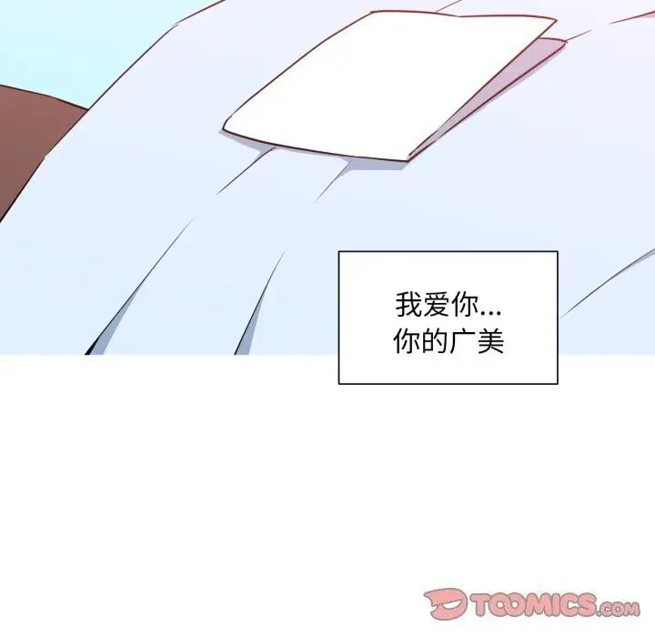 漫画《我的梦幻女友》第36话第46张图