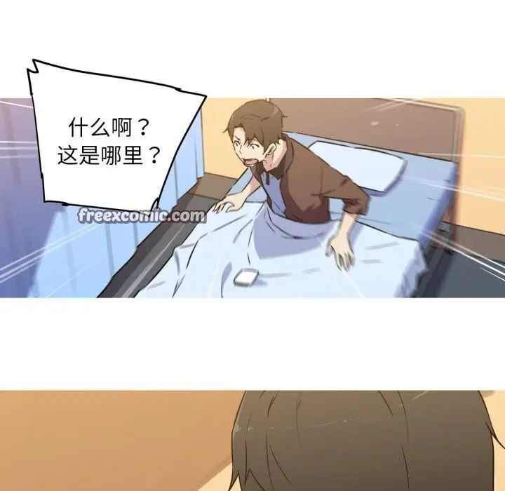 漫画《我的梦幻女友》第36话第48张图