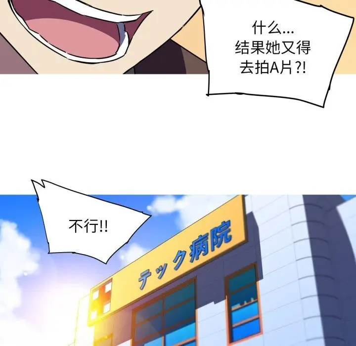 漫画《我的梦幻女友》第36话第52张图