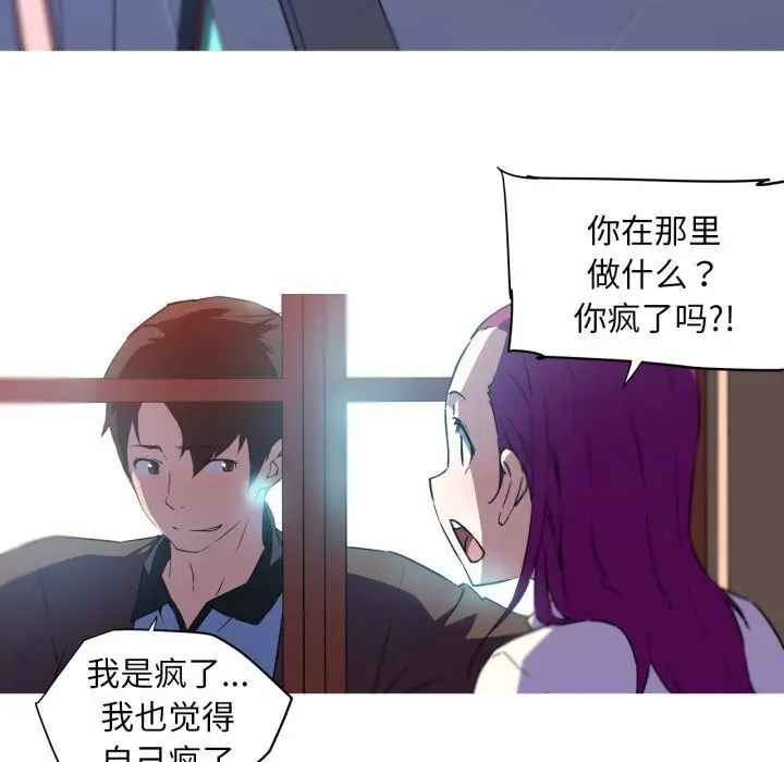 漫画《我的梦幻女友》第36话第6张图