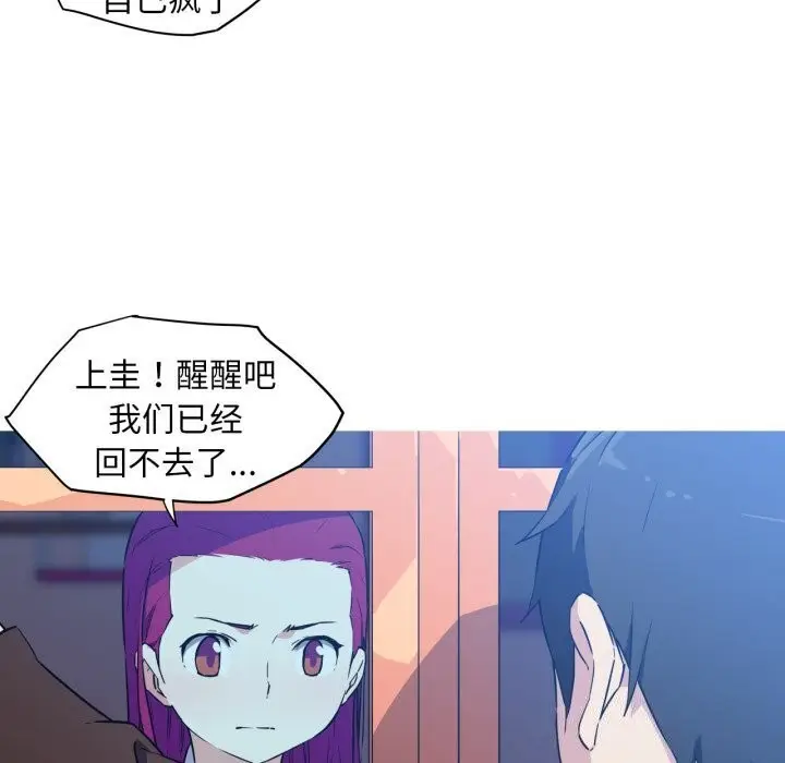 漫画《我的梦幻女友》第36话第7张图