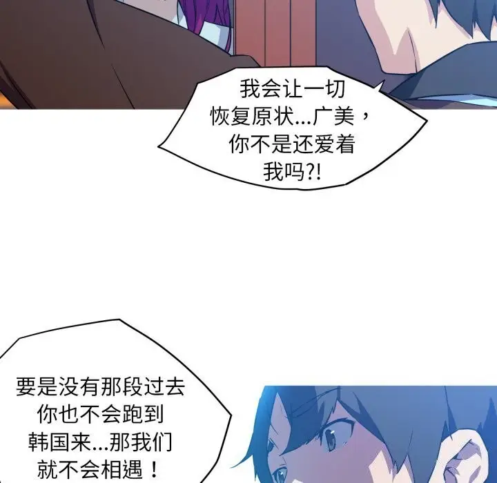 漫画《我的梦幻女友》第36话第8张图