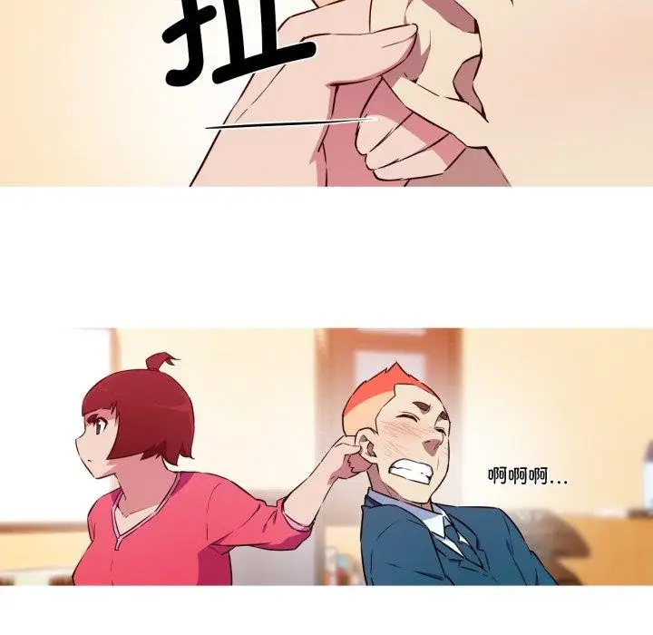 漫画《我的梦幻女友》第37话第12张图