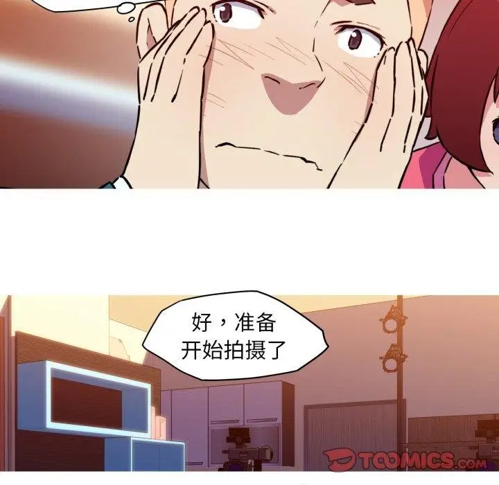漫画《我的梦幻女友》第37话第19张图
