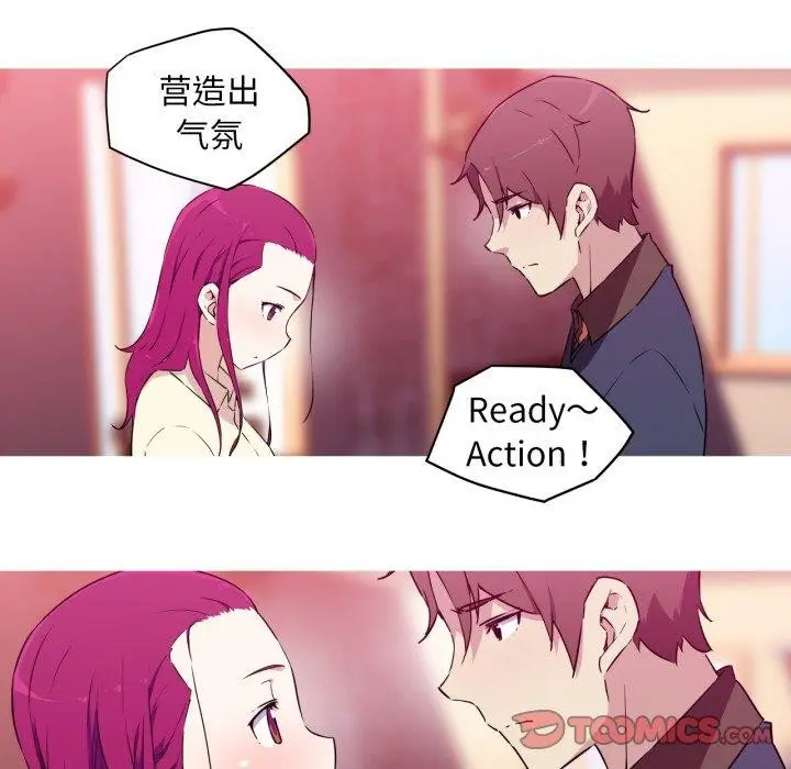 漫画《我的梦幻女友》第37话第21张图