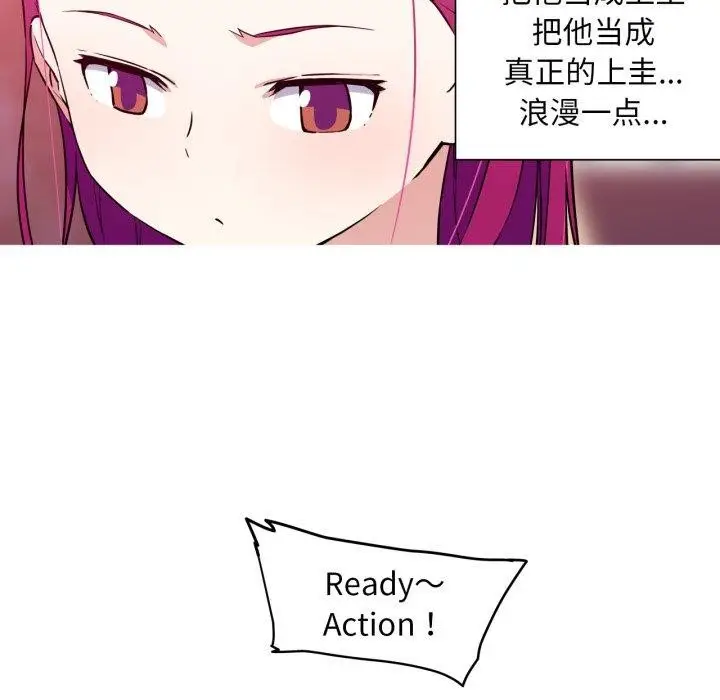 漫画《我的梦幻女友》第37话第24张图