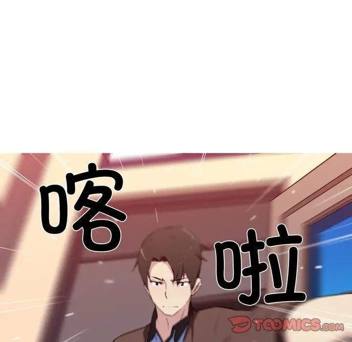漫画《我的梦幻女友》第37话第27张图
