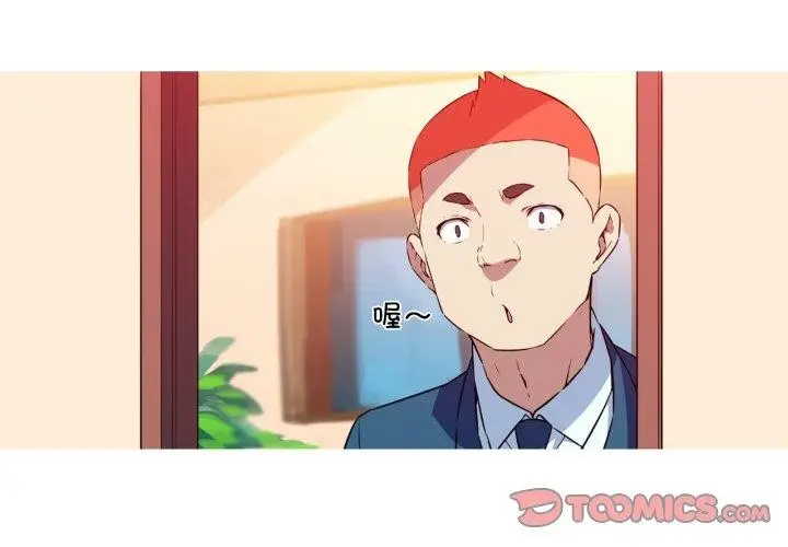 漫画《我的梦幻女友》第37话第3张图