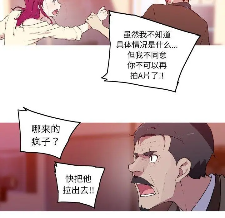 漫画《我的梦幻女友》第37话第30张图