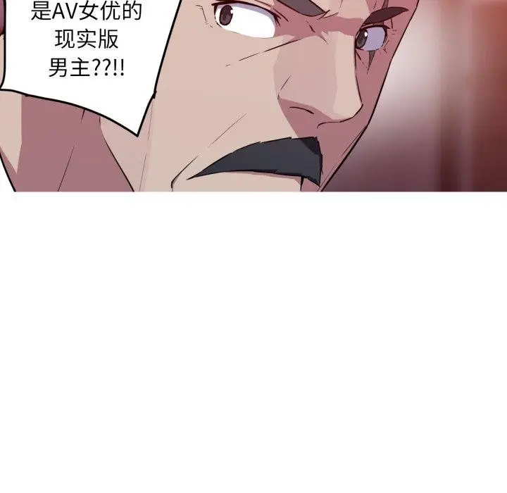 漫画《我的梦幻女友》第37话第34张图