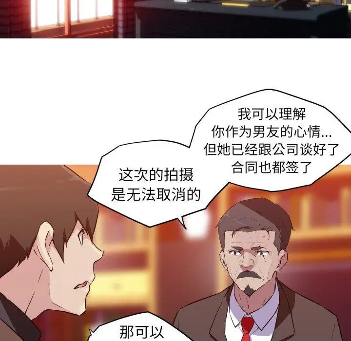 漫画《我的梦幻女友》第37话第36张图