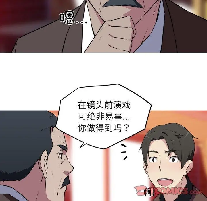 漫画《我的梦幻女友》第37话第41张图