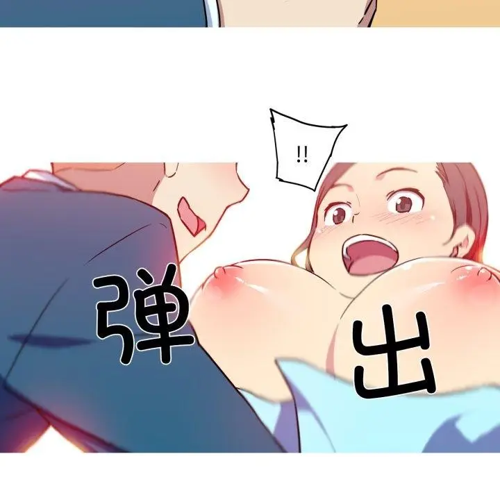 漫画《我的梦幻女友》第37话第8张图