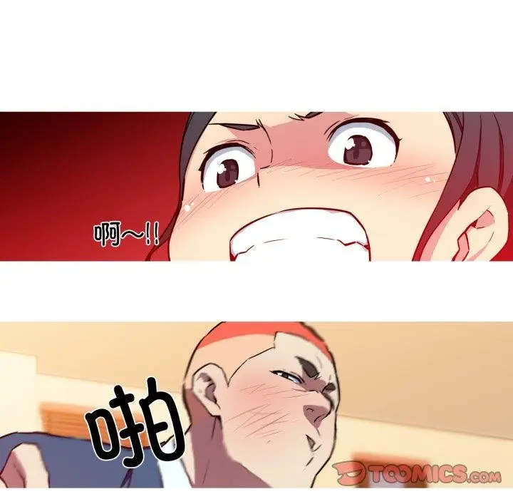 漫画《我的梦幻女友》第37话第9张图