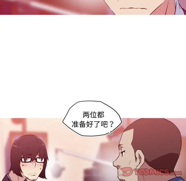 漫画《我的梦幻女友》第38话第31张图