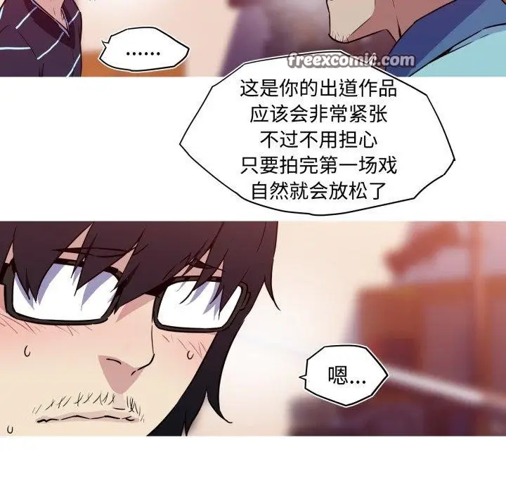 漫画《我的梦幻女友》第38话第32张图