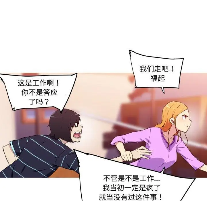 漫画《我的梦幻女友》第38话第41张图
