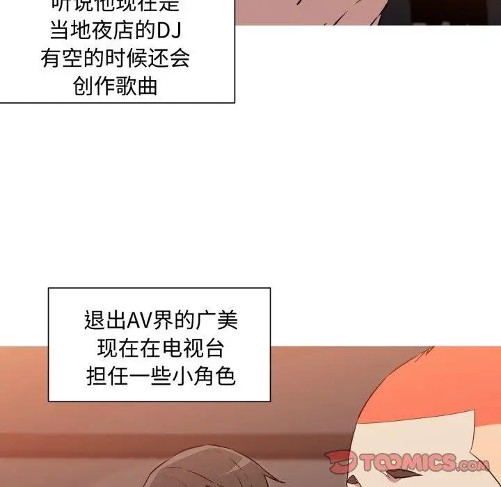 漫画《我的梦幻女友》第38话第46张图