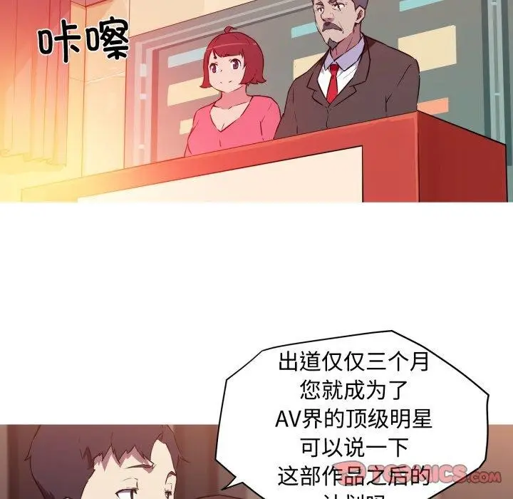漫画《我的梦幻女友》第38话第49张图