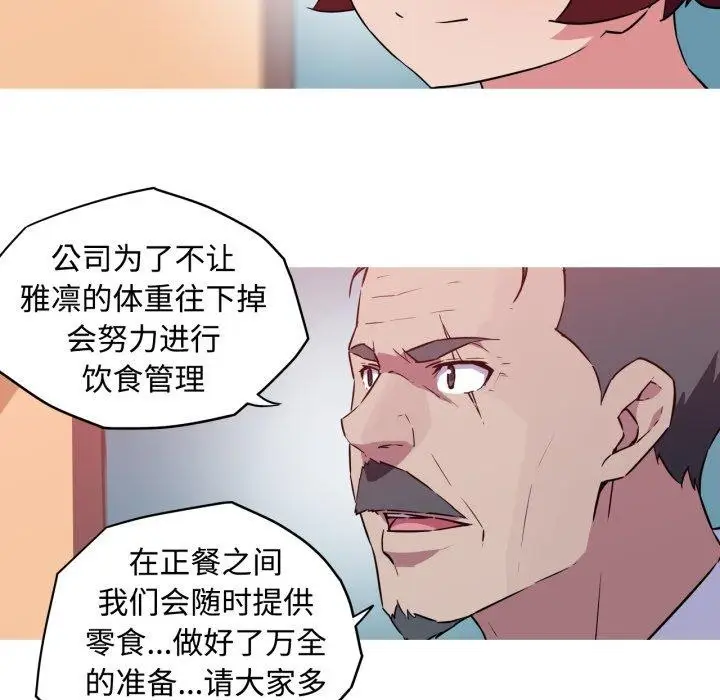 漫画《我的梦幻女友》第38话第51张图