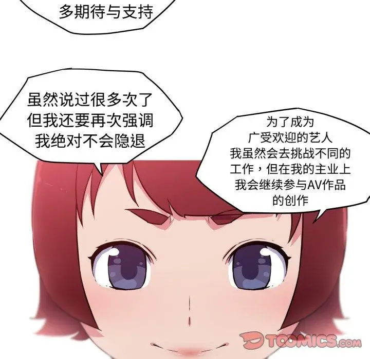 漫画《我的梦幻女友》第38话第52张图