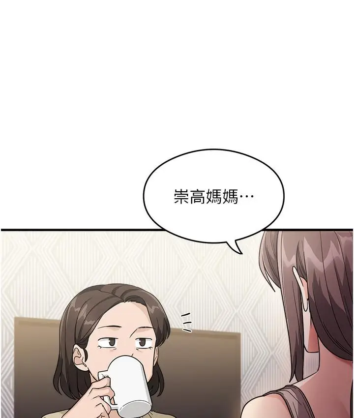 漫画《尻试之神学习法》第1话第108张图