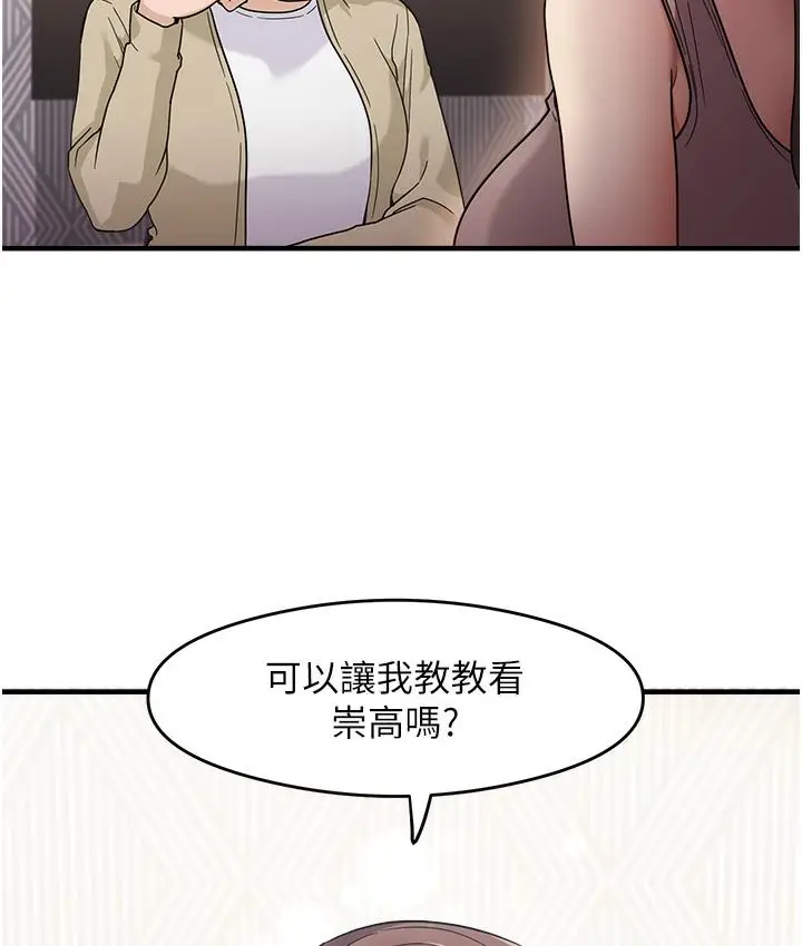 漫画《尻试之神学习法》第1话第109张图