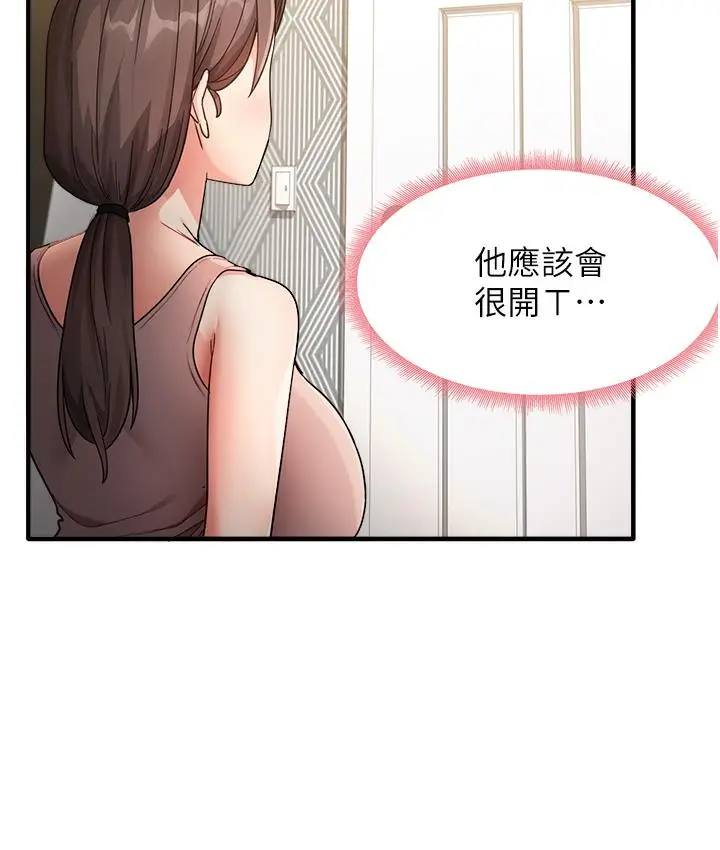 漫画《尻试之神学习法》第1话第114张图