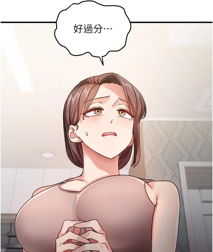 漫画《尻试之神学习法》第1话第116张图
