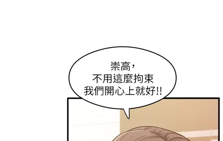 漫画《尻试之神学习法》第1话第124张图