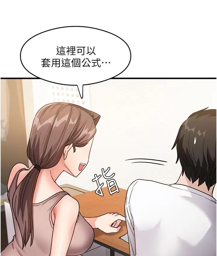 漫画《尻试之神学习法》第1话第126张图