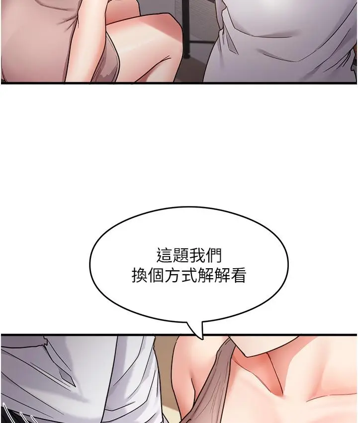 漫画《尻试之神学习法》第1话第127张图