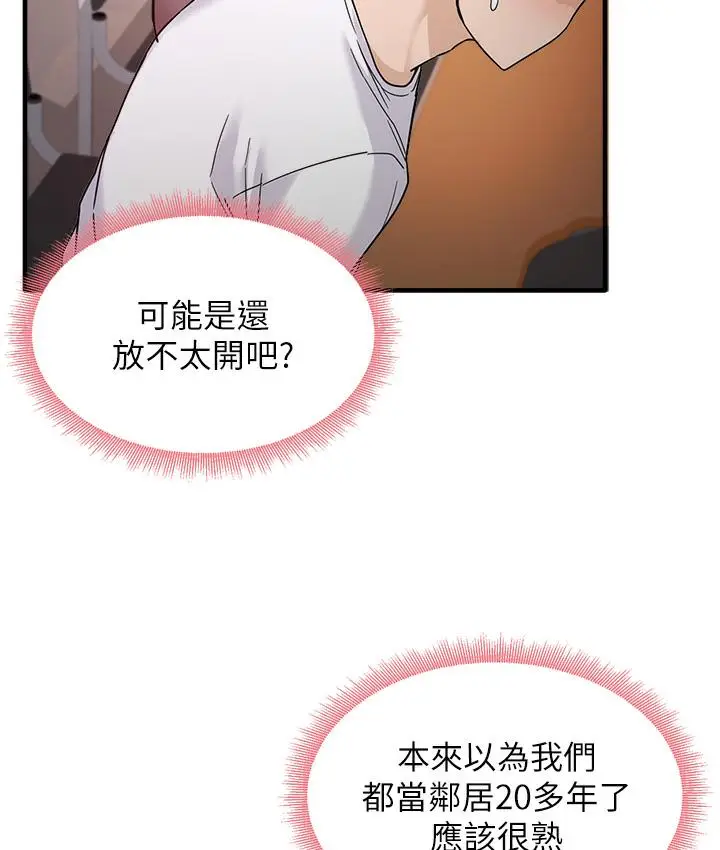 漫画《尻试之神学习法》第1话第133张图