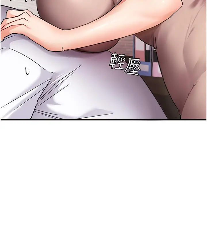 漫画《尻试之神学习法》第1话第150张图