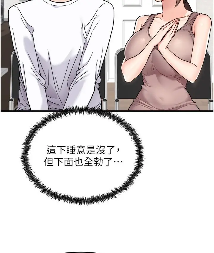 漫画《尻试之神学习法》第1话第152张图