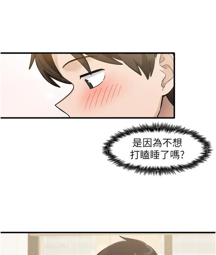 漫画《尻试之神学习法》第1话第155张图
