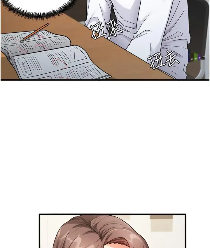 漫画《尻试之神学习法》第1话第169张图