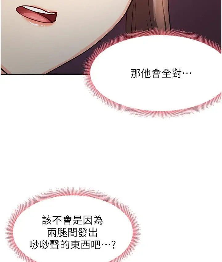 漫画《尻试之神学习法》第1话第173张图