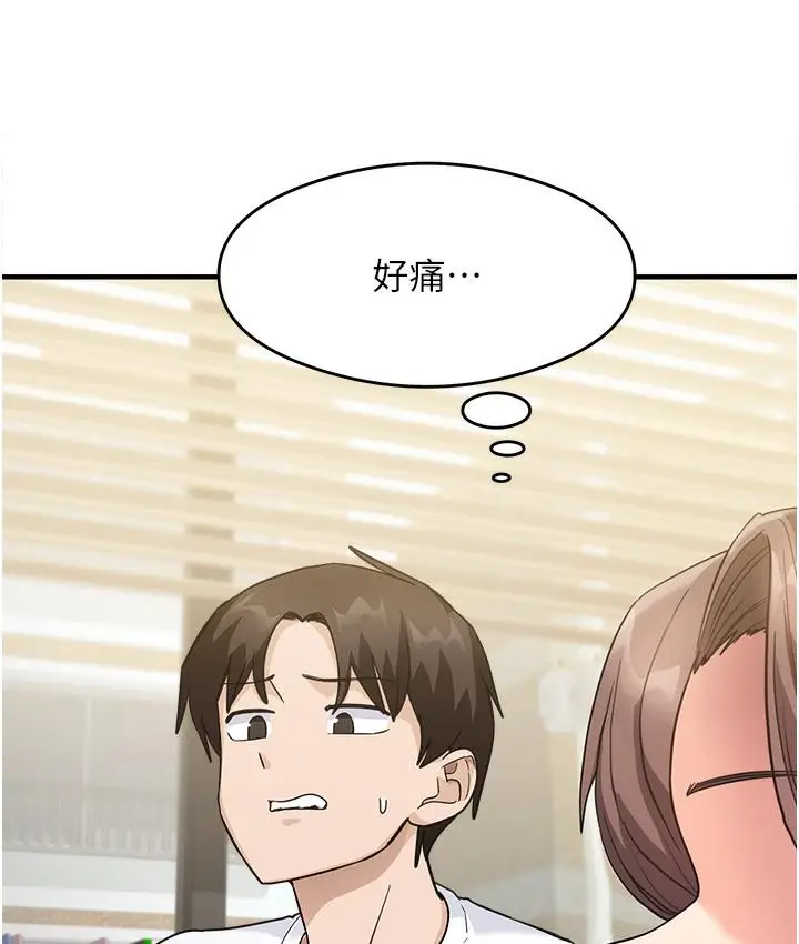 漫画《尻试之神学习法》第1话第176张图