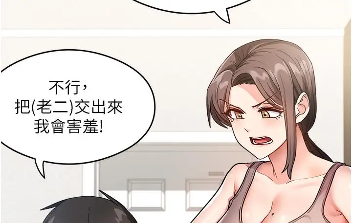 漫画《尻试之神学习法》第1话第191张图