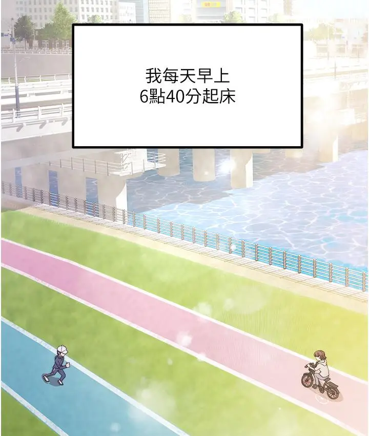 漫画《尻试之神学习法》第1话第2张图