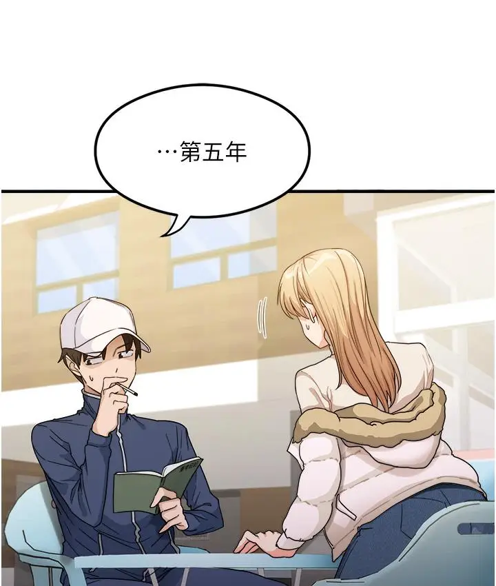 漫画《尻试之神学习法》第1话第22张图