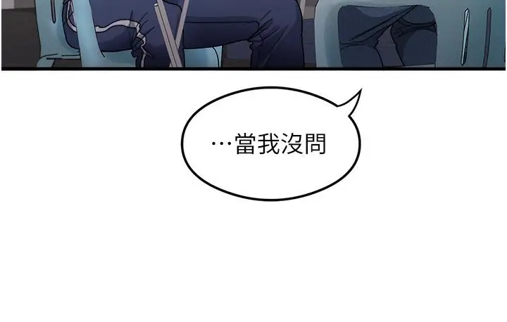 漫画《尻试之神学习法》第1话第23张图