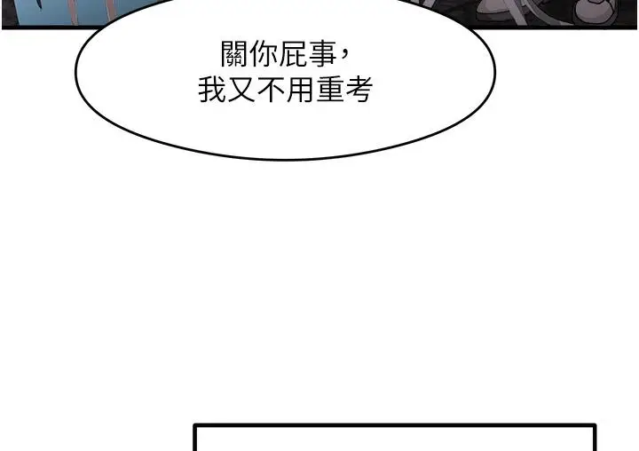 漫画《尻试之神学习法》第1话第27张图