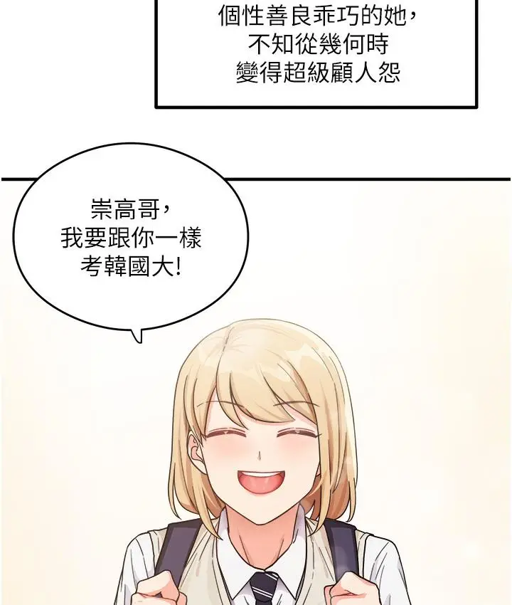 漫画《尻试之神学习法》第1话第28张图