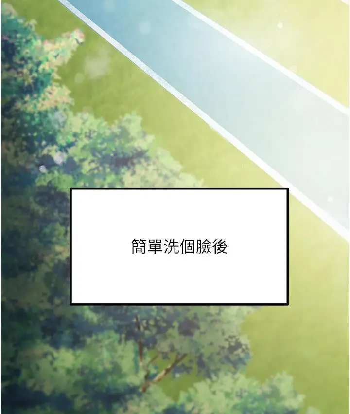 漫画《尻试之神学习法》第1话第3张图