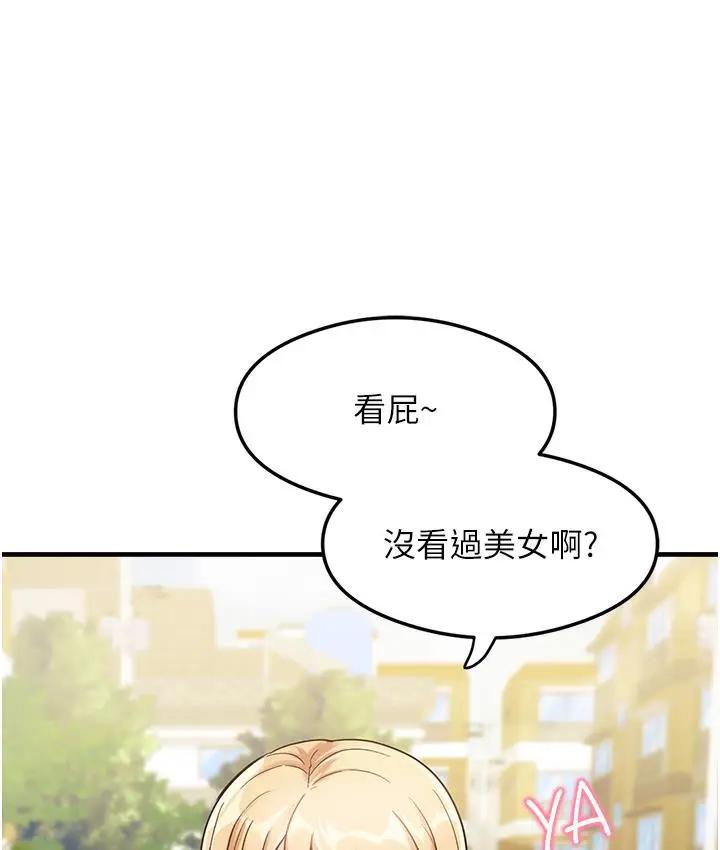 漫画《尻试之神学习法》第1话第30张图